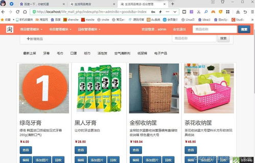 基于thinkphp bootstrap在线购物商城网站设计带推荐